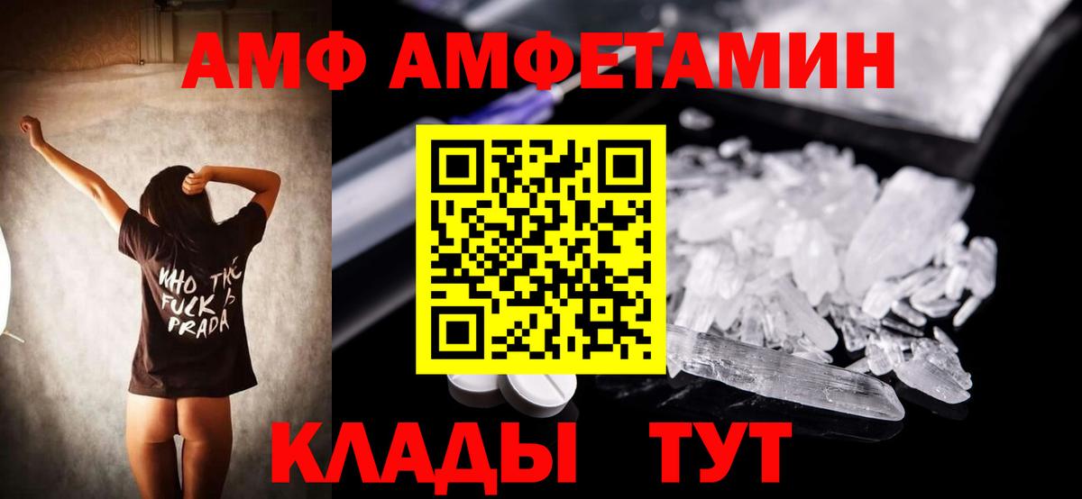 Amphetamine VHQ Тайшет