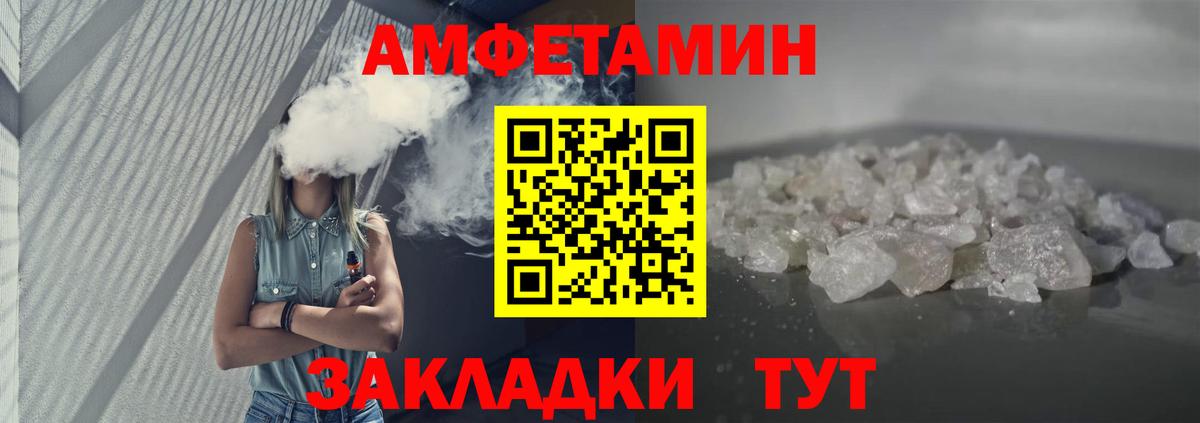 Тайшет  Amphetamine  Вход с VPN  АМФ 98%  АМФ 