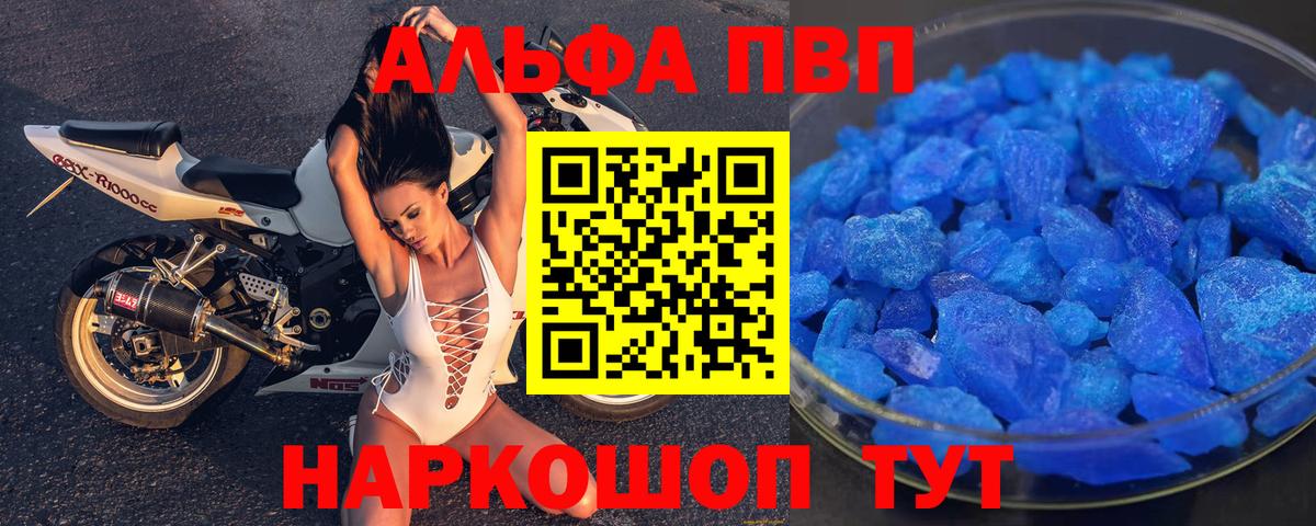 А ПВП СК КРИС  Alpha-PVP мука  Вход с VPN  Тайшет  A PVP СК 