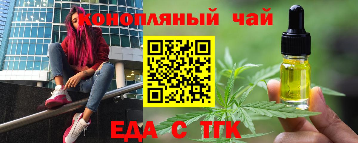Тайшет  Canna-Cookies конопля  Вход с VPN 