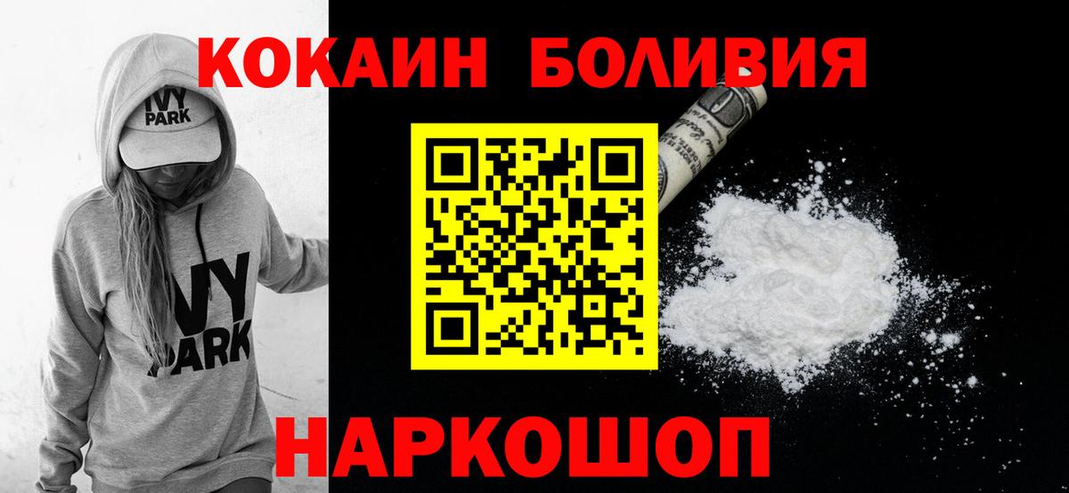 COCAIN Перу Тайшет