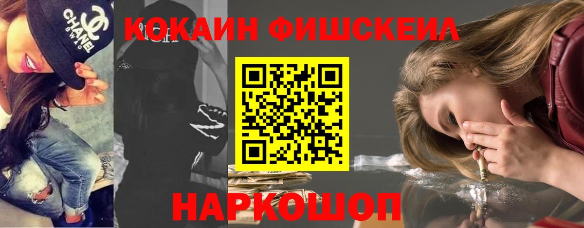 Cocaine Колумбийский  Вход с VPN  Тайшет 