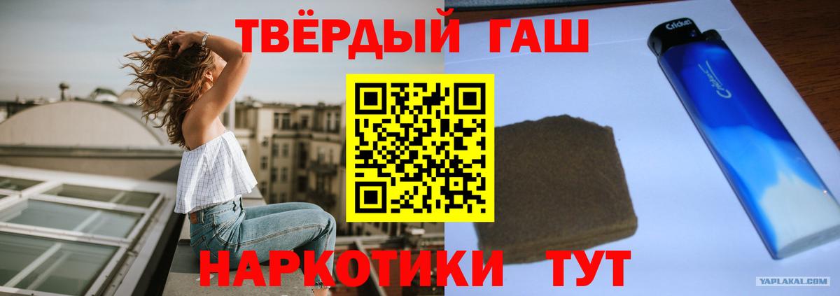 Гашиш Ice-O-Lator  Гашиш убойный  Вход с VPN  Тайшет 