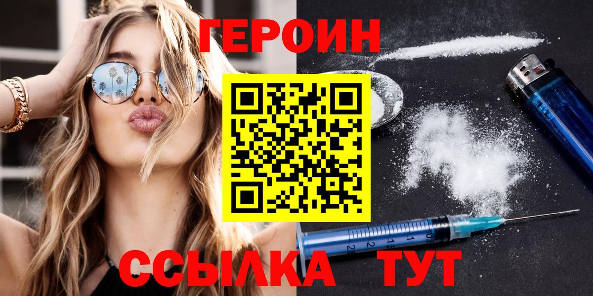 Тайшет  Героин Heroin  Вход с VPN 