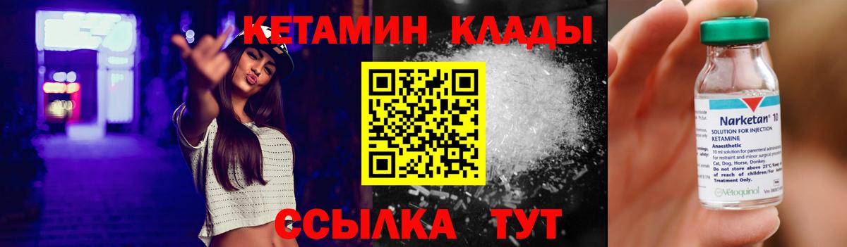 Тайшет  КЕТАМИН VHQ  КЕТАМИН VHQ  Вход с VPN 