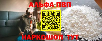 ALPHA-PVP Татарск
