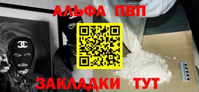 ALPHA-PVP Татарск