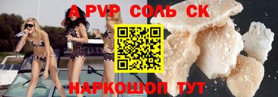 ALPHA-PVP Татарск
