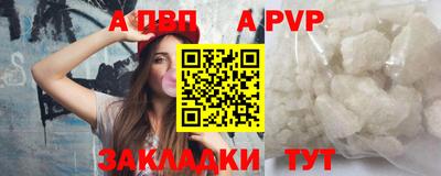 ALPHA-PVP Татарск