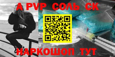ALPHA-PVP Татарск