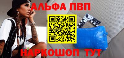 ALPHA-PVP Татарск