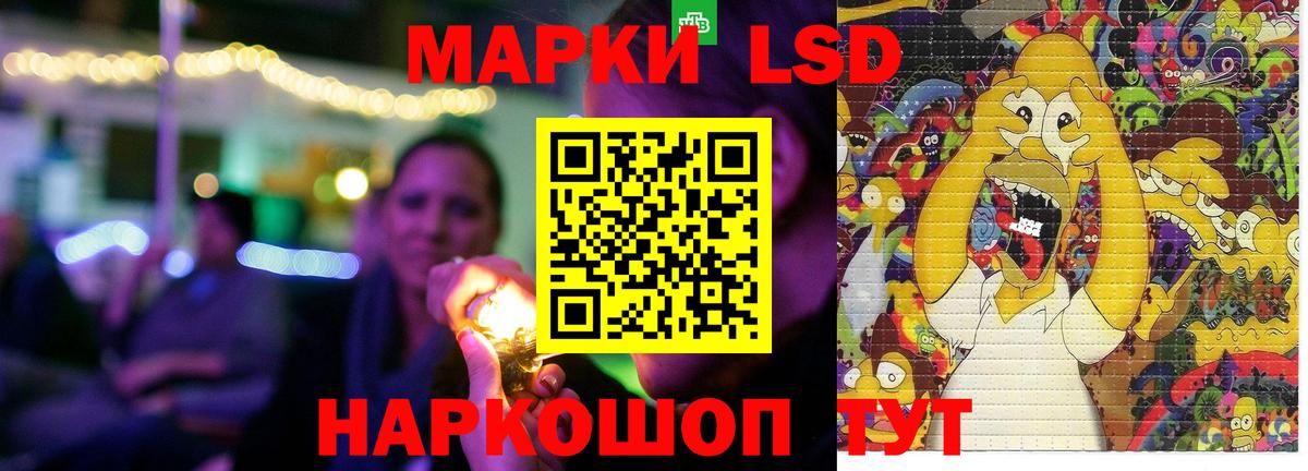 LSD-25 экстази кислота  Вход с VPN  ЛСД экстази  Тайшет  LSD-25 экстази кислота 