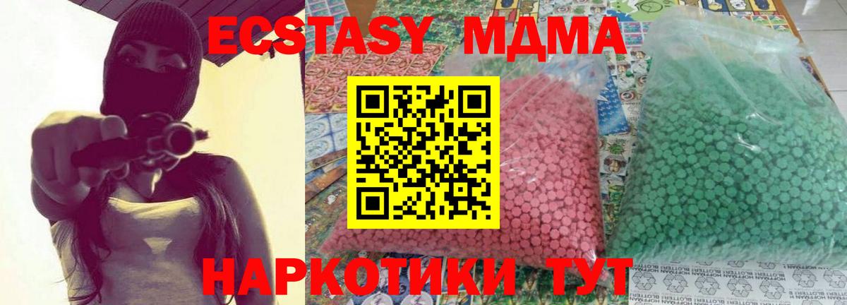 МДМА crystal  MDMA  Тайшет  MDMA кристаллы  Вход с VPN 