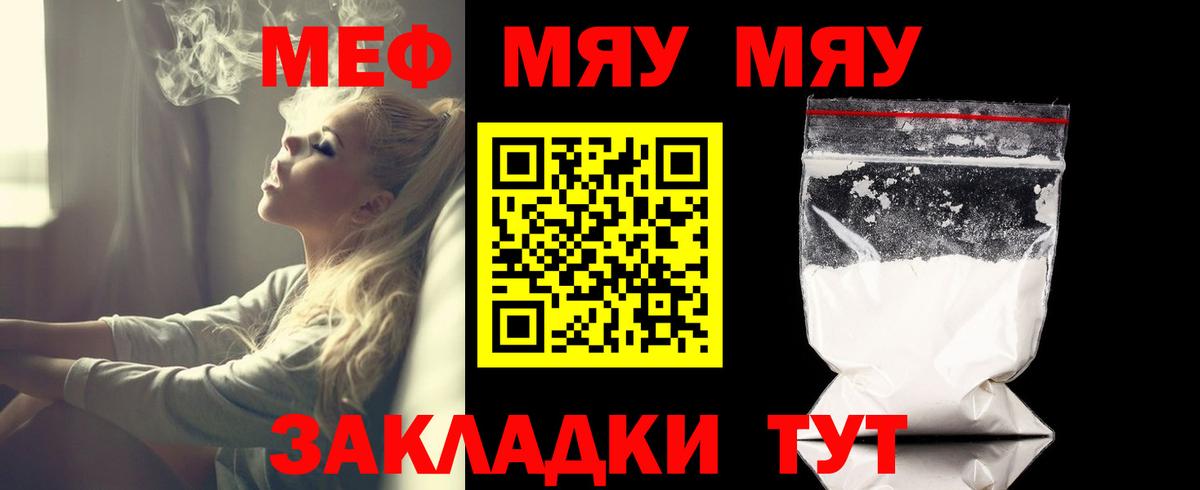 МЕФ мука Тайшет