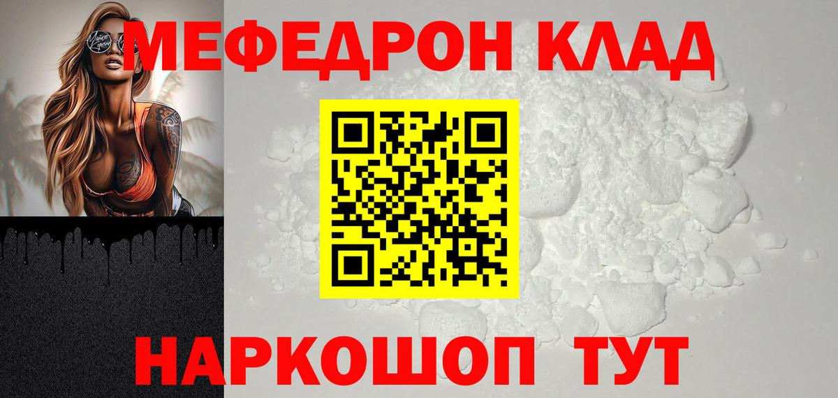 Мефедрон  Вход с VPN  Тайшет  Меф мяу мяу 