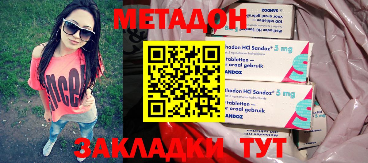 МЕТАДОН белоснежный Тайшет