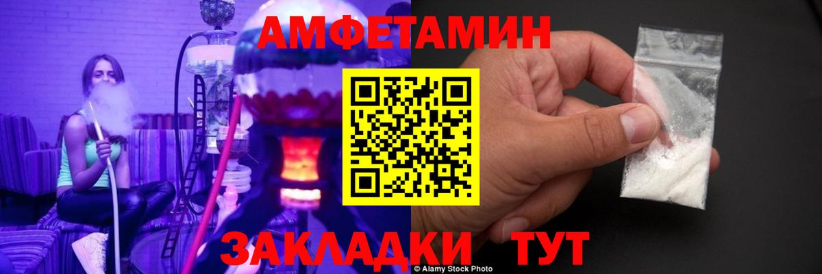 Первитин пудра  Вход с VPN  Тайшет 